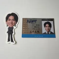 Aぇ! group 正門良規 カレンダー 特典 名刺風カード ステッカー - メルカリ