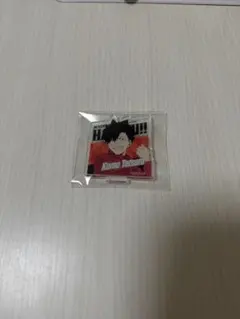 ハイキュー　黒尾鉄朗　アクリルスタンド2点セット