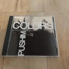 プシン/COLORS
