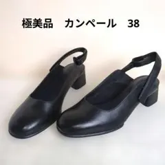 極美品CAMPERカンペールバックストラップサンダルブラック 3824cmのサムネイル
