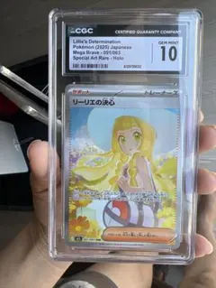 2026年最新】リーリエ sar psa10の人気アイテム - メルカリ