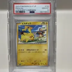 ピカチュウPROMO 120/sv-p PSA10