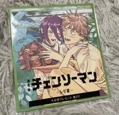 劇場版チェンソーマン　レゼ編　第2弾入場特典