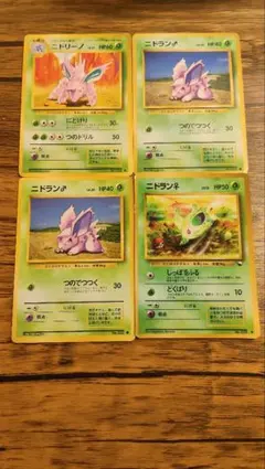 ポケモンカード 旧裏　ニドリーノ ニドランセット