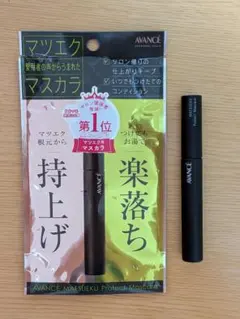 Avance アバンセ　マツエク　パーフェクトマスカラ　黒のサムネイル