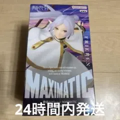 【新品未開封】MAXIMATIC 葬送のフリーレン フリーレン