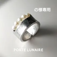 ○の様専用○○○