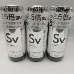 新品未開封！カラタス シャンプー ヒートケア 2.5 Sv　250mlのサムネイル
