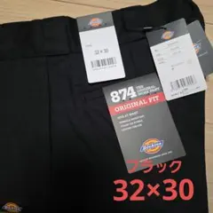 【新品未使用】ディッキーズ874 32x30 ワークパンツ ブラック