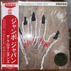 2026年最新】jap jam レコードの人気アイテム - メルカリ