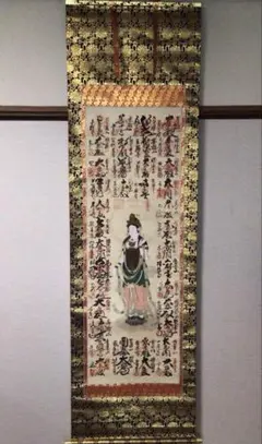 掛軸-1612 宋 梁楷 溌墨仙人図 二玄社 印刷工芸作品 - メルカリ