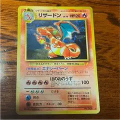 ポケモンカード 旧裏 リザードン とりかえっこプリーズキャンペーン プロモ