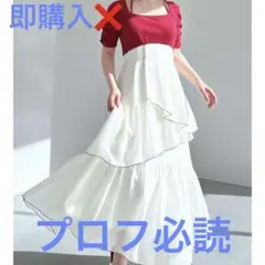 バイカラー ロングスカート フレアスカート ホワイト×レッドのサムネイル
