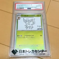 【PSA10】 リーフィア プロモ　PSA10 SV-P NAGABA YU