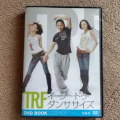 TRFダンササイズ