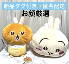 ちいかわ　うさぎ　ぬいぐるみ　即購入可
