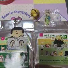 まめきちまめこ まとめ売り