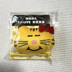 ☆新品未開封・最終値下げ☆ 増田貴久 ネコますヘアゴム - メルカリ