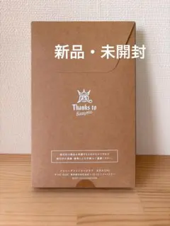 嵐　20周年記念品　フォトフレーム　未開封