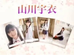 櫻坂46 山川宇衣　死んだふり MV衣装　コンプ