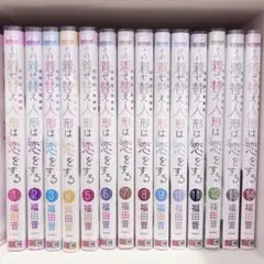 その着せ替え人形は恋をする Season2 シュリンクあり3BOX - メルカリ