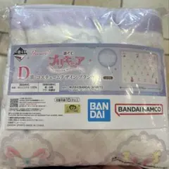 プリキュア一番くじ D賞 ブランケット