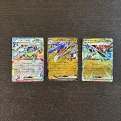テラパゴスex シロナのガブリアスex ドラパルトex RR