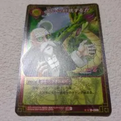 ドラゴンボール カードゲーム 災いに対抗する力 旧 - メルカリ