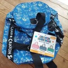 クレヨンしんちゃん　筒形ボストンバッグ　ブルー　新品未使用