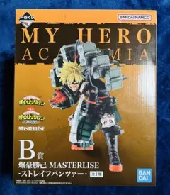 ヒロアカ　一番くじ　B賞　爆豪勝己　MASTER LISE　ストレイフパンツァー