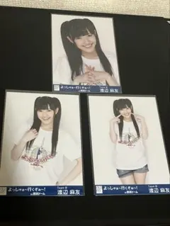 AKB48 渡辺麻友 生写真セット コンプ - メルカリ