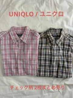 【2枚セット】UNIQLO 半袖チェックシャツ メンズS ばら売り可能