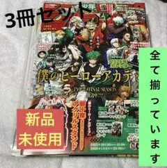 ジャンプ　GIGA　2025　AUTUMN　※付録等新品未開封　3冊　セット