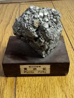 最終価格！]玉鋼(約329グラム)大サイズ 日刀保たたら1級のA.鬼滅の刃