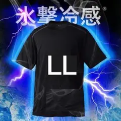 ワークマン 氷撃冷感 -10℃ 半袖Tシャツ LL 新品 ブラックのサムネイル