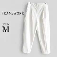 【タグ付き】フレームワーク ドライギャバ クロップド ワイドパンツ ホワイト 白