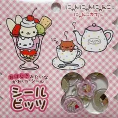 2025年最新】にゃんにゃんにゃんこ シールの人気アイテム - メルカリ