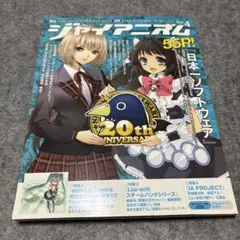 ジャイアニズム Vol.4 エンターブレインムック