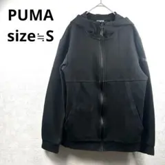 PUMA プーマ　パーカー XS ランニング ジム 黒 フルジップ