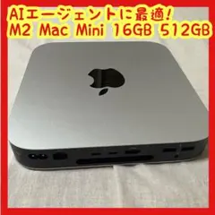 2026年最新】mac mini m2 512 16gbの人気アイテム - メルカリ