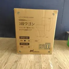 3段ファイルワゴン EFG2-S3 - メルカリ