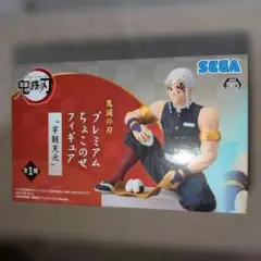 鬼滅の刃　宇髄天元