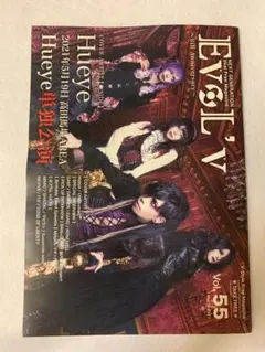 『V-Style Free Magazine EvoL'v・Vol.55』
