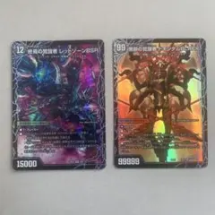 レッドゾーンBSR、ドキンダムBLACK