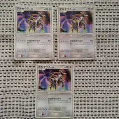 アルセウス 2枚セット ポケモンカード