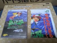n6549◇ポケモンスタンプラリーブック'98＋2007 認定証＋だいすき