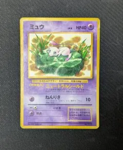 ポケモンカード ミュウ ニュートラルシールド 旧裏 - メルカリ