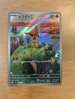 ポケモンカード　ブラックボルト　ビクティニAR
