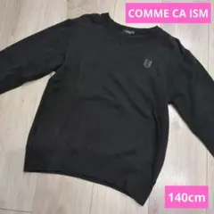 COMME CA ISM コムサイズム ブラック 黒 トレーナー 140A
