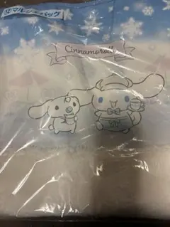 サンリオ当たりくじ　シナモンロール　マルシェバッグ